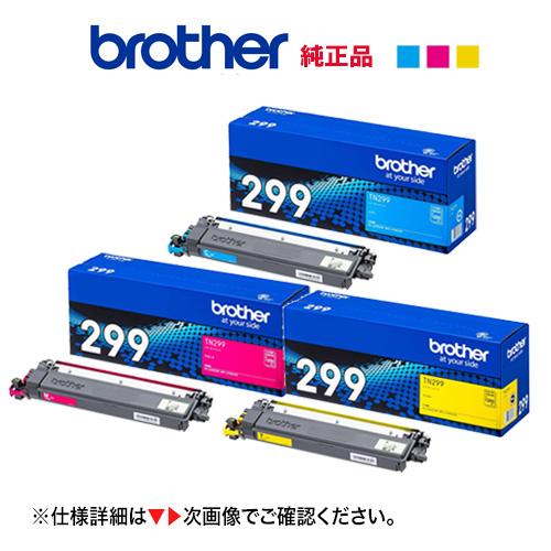 brother ブラザー プリンター＋トナーセット