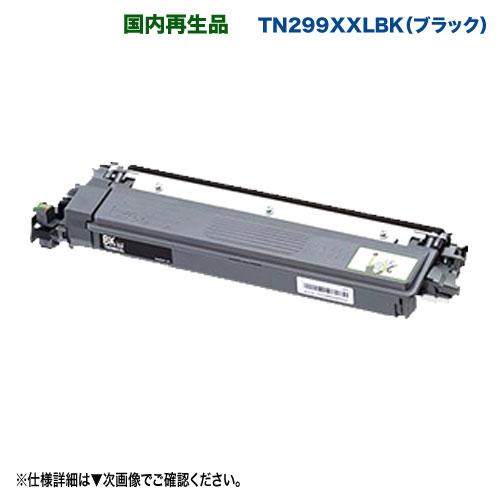 Brother TN-299XXL ブラック トナーカートリッジ brother トナーカートリッジ 超・大容量 TN299XXL（BK,C,M,Y） 純正