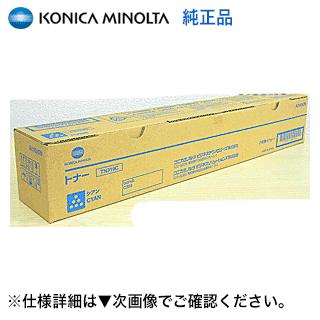 コニカミノルタ TN319C シアン 国内純正トナー （フルカラー複合機