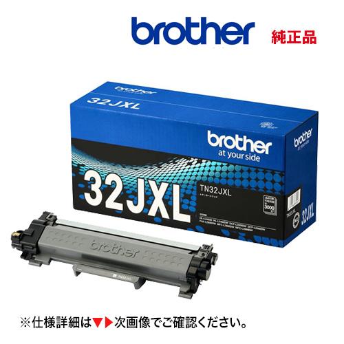 ブラザー工業 TN32JXL トナーカートリッジ（大容量 ブラック）純正品
