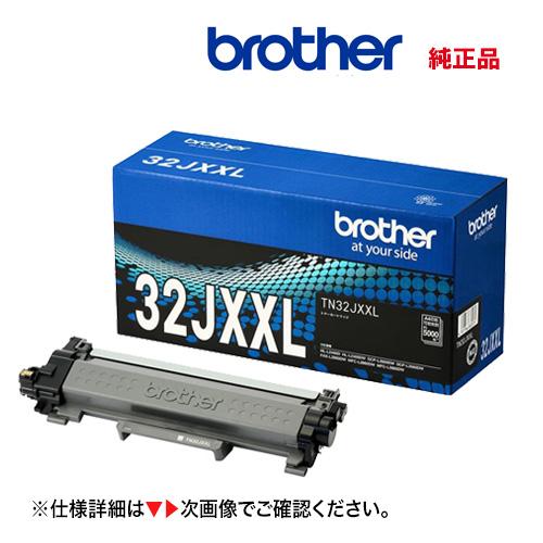 ブラザー工業 TN32JXXL トナーカートリッジ(超・大容量 ブラザー工業 TN32JXXL トナーカートリッジ(超・大容量