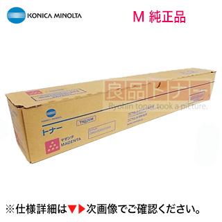 コニカミノルタ（KONICA MINOLTA） TN626M / AM マゼンタ 純正トナー