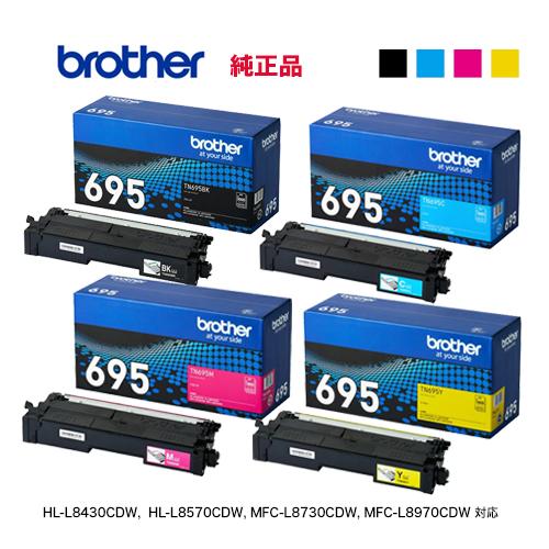トナーカートリッジ TN-328K/M/C/Y 4色セット ブラザー工業 【純正品 4色セット】 brother／ブラザー工業 TN695BK, C