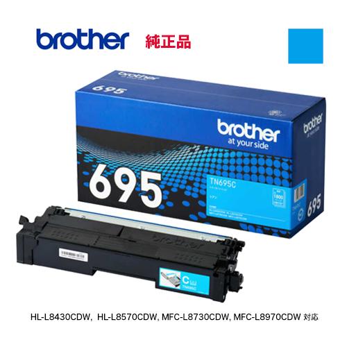 ブラザー工業 brother／ブラザー工業 TN695C シアン トナー