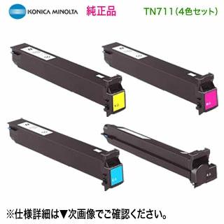 【純正品 4色セット】 KONICA MINOLTA／コニカミノルタ TN711K, C, M, Y （黒・青・赤・黄） トナーカートリッジ 新品｜ryohin107