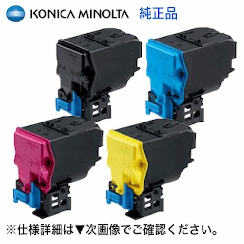 コニカミノルタ（KONICA MINOLTA） 【アウトレット】コニカミノルタ 