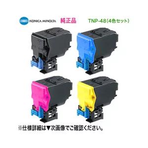 Konica Minolta トナーカートリッジ 4色セット bizhub 【純正品 4色セット】 KONICA MINOLTA／コニカミノルタ TNP-48K