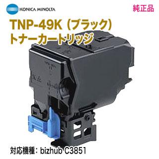 bizhub KONICA MINOLTA／コニカミノルタ TNP-49K ブラック