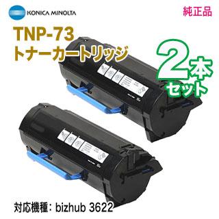 Konica Minolta トナーカートリッジ 4色セット 純正品 2本セット】 KONICA MINOLTA／コニカミノルタ TNP-73 トナー