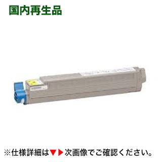 沖データ OKIデータ TNR-C3HY2 イエロー 大容量 リサイクルトナー (MICROLINE Pro 930PSシリーズ, MICROLINE 910PSシリーズ 対応) : 良品トナー - 通販 - Yahoo!ショッピング 沖データ OKIデータ TNR-C3HY2 イエロー 大容量 リサイクルトナー (MICROLINE Pro 930PSシリーズ, MICROLINE 910PSシリーズ 対応) : 良品トナー - 通販 - Yahoo!ショッピング
