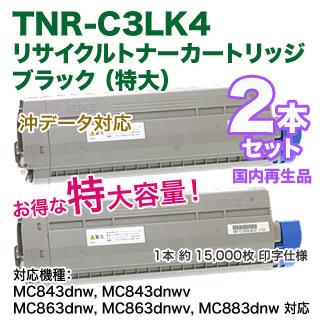 COREFIDO 【特大容量 2本セット】 OKIデータ/沖データ TNR COREFIDO 【特大容量 2本セット】 OKIデータ/沖データ TNR