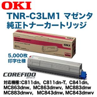沖データ OKIデータ TNR-C3LM1 マゼンタ 純正トナー (C811dn/dn-T