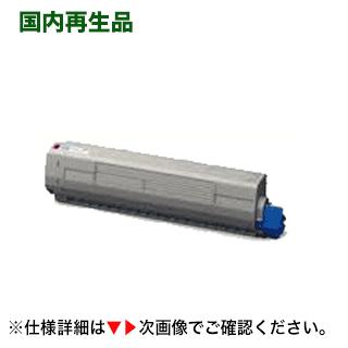 OKIデータ TNR-C3LM2 マゼンタ 大容量 リサイクルトナー (C811dn/dn-T, C841dn, MC863dnw/wv, MC883dnw/wv, MC843dnw/wv 対応) : tnr-c3lm2-re : 良品トナー - 通販 - Yahoo!ショッピング OKIデータ TNR-C3LM2 マゼンタ 大容量 リサイクルトナー (C811dn/dn-T, C841dn, MC863dnw/wv, MC883dnw/wv, MC843dnw/wv 対応) : tnr-c3lm2-re : 良品トナー - 通販 - Yahoo!ショッピング