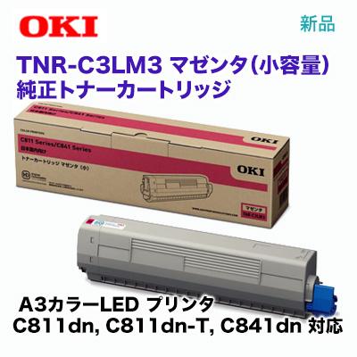 沖データ OKIデータ TNR-C3LM3 マゼンタ (小容量) 純正トナー
