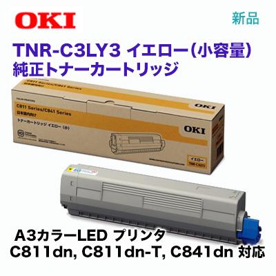 沖データ OKIデータ TNR-C3LY3 イエロー (小容量) 純正トナー