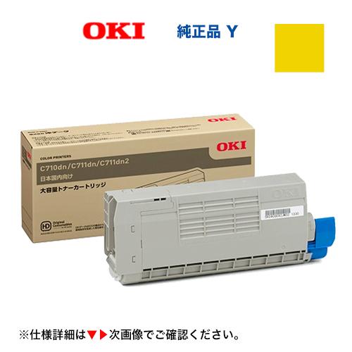 OKI　大容量トナーカートリッジ　イエロー　TNR-C4GY2 沖データ TNR-C4GY2 イエロー [大容量] 純正トナーカートリッジ
