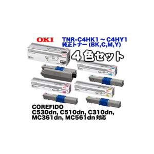 (4色セット) 沖データ TNR-C4HK1〜C4HY1 (BK,C,M,Y) 純正トナーセット (C530dn, C510dn, C310dn, MC361dn, MC561dn対応)