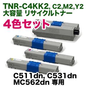 カラーが選べる4本セット）OKIデータ TNR-C4KK2，C2，M2，Y2 大容量