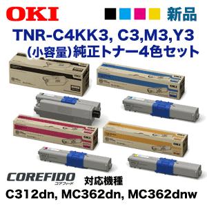 OKI 沖データ　TNR-C3P ID-M3K OKI（沖データ）トナーの型番確認方法｜TNR・TC・GF表記を画像付きで