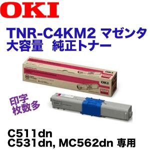 OKI 純正トナー(大)新品未使用TNR-C4KM2 沖データ OKIデータ TNR-C4KM2 マゼンタ 大容量 純正トナー (C511dn