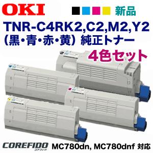MC780dn用トナーTNR-C4R