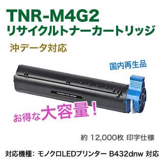 沖データ OKIデータ TNR-M4G2 大容量 リサイクルトナーカートリッジ