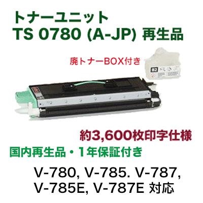 【中古】 TS2700Z 大容量トナーユニット/リサイクルトナー ムラテック レーザープリンター/FAX/コピー機/複写機/モノクロ複合機/村田機械用 ムラテック TS 0780 (A-JP) 標準容量 リサイクルトナー（モノクロ複合