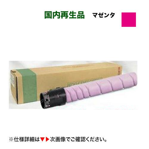 ムラテック TS2260M マゼンタ リサイクルトナー (A-JP)（A3デジタル