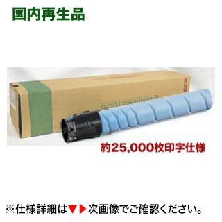 ムラテック TS3690C シアン リサイクルトナー (A-JP)（カラー複合機