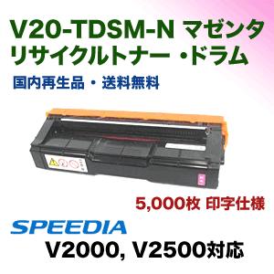 カシオ V20-TDSM マゼンタ リサイクルトナードラムカートリッジ （Speedia V2000, V2500 対応）｜ryohin107｜02