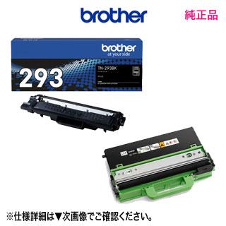ブラザー工業 【当店オリジナルセット！】ブラザー WT-223CL 廃トナー 