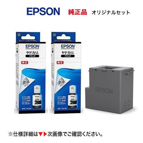 ☆EPSON PXインクカートリッジ11色16本&メンテナンスタンク2本セット☆ ☆EPSONインクカートリッジ11色16本&メンテナンスタンク2本セット