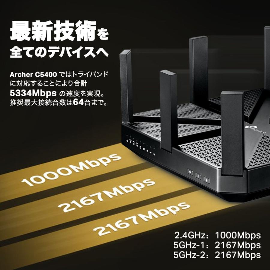 Tp Link Wifi 無線lan ルーター Archer C5400 11ac ウイルス対策 セキュリティ Ac5400 2167 2167 1000mbps トライバンド 利用推奨環境 最大64台 4ldk 3 B06xc4hn3d 良品日和 通販 Yahoo ショッピング