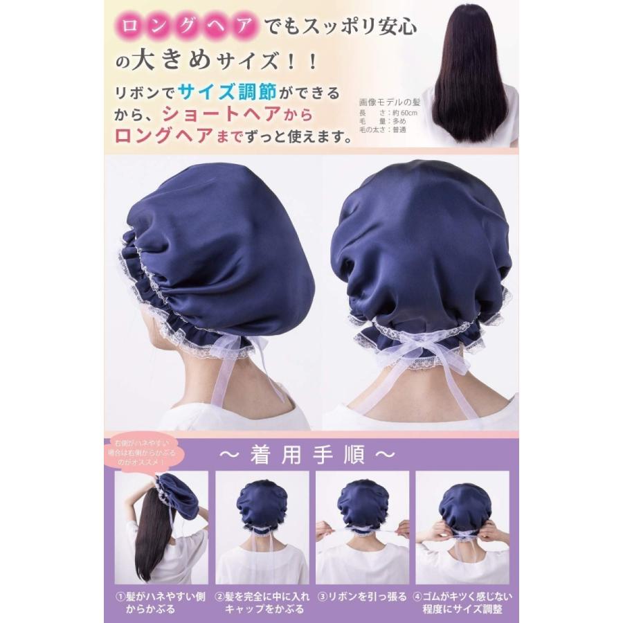 ナイト キャップ かぶり 方 ロング 人気の画像をダウンロードする