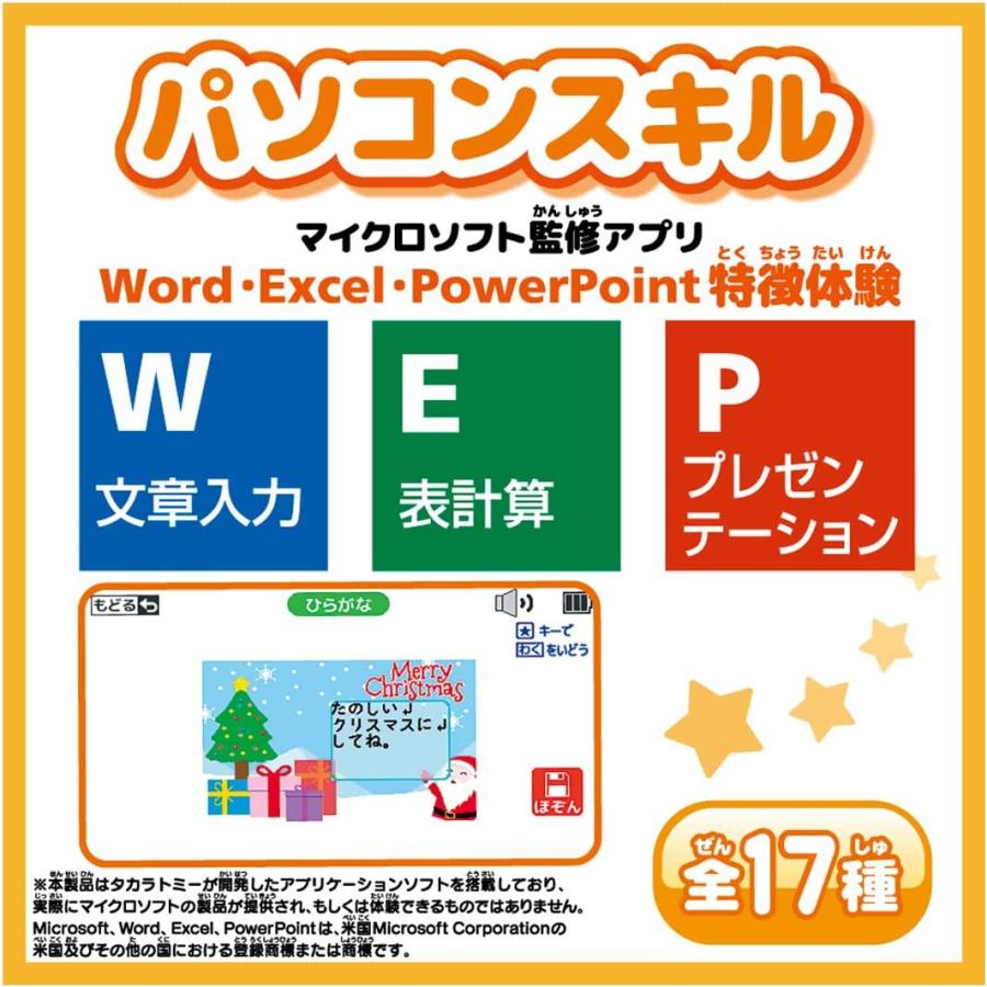 スキルアップ タブレット パソコン Spica note スピカノート スキルアップ タブレット パソコン Spica note スピカノート