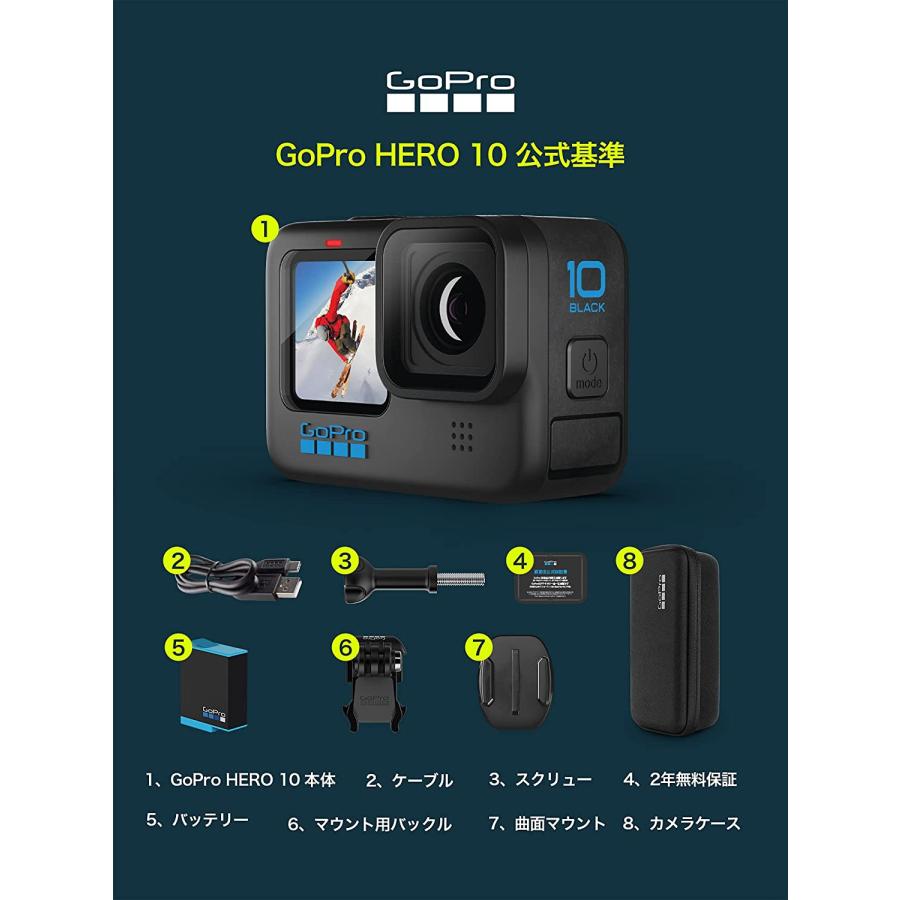 GoPro HERO10 Black アクション ウェアラブル カメラ ゴープロ 日本 