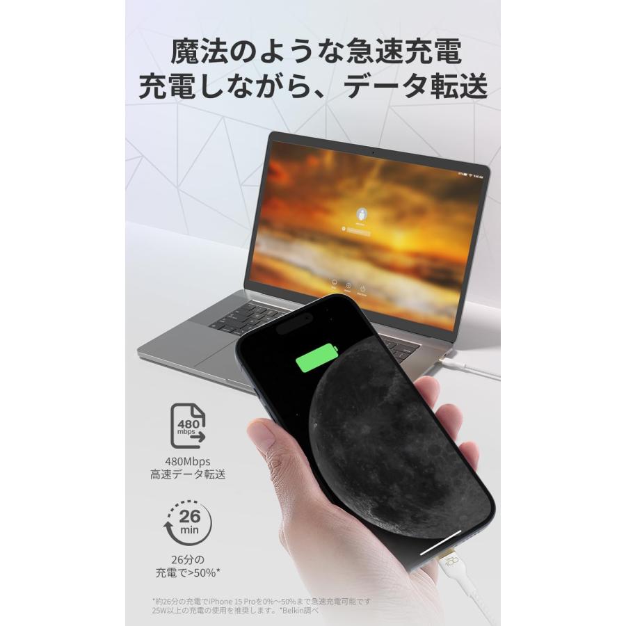 Belkin（ベルキン） Belkin USB-C 編組シリコン 2m ケーブル iPhone 15