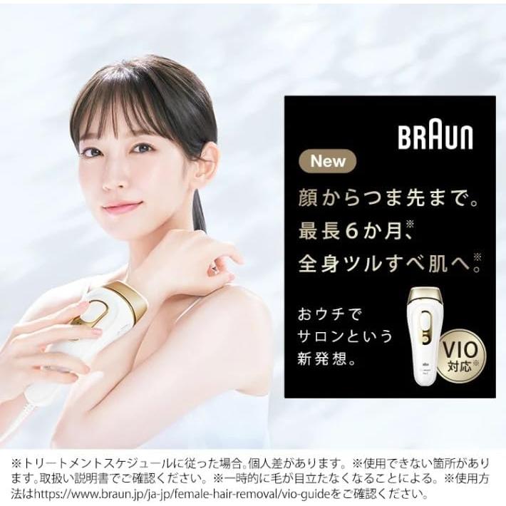 シルクエキスパート ブラウン Braun 光美容器 Pro5 PL5243 最 シルクエキスパート ブラウン Braun 光美容器 Pro5 PL5243 最