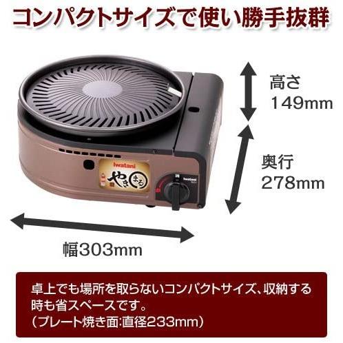 やきまる イワタニ カセットグリル スモークレス 焼肉グリル やきまる2