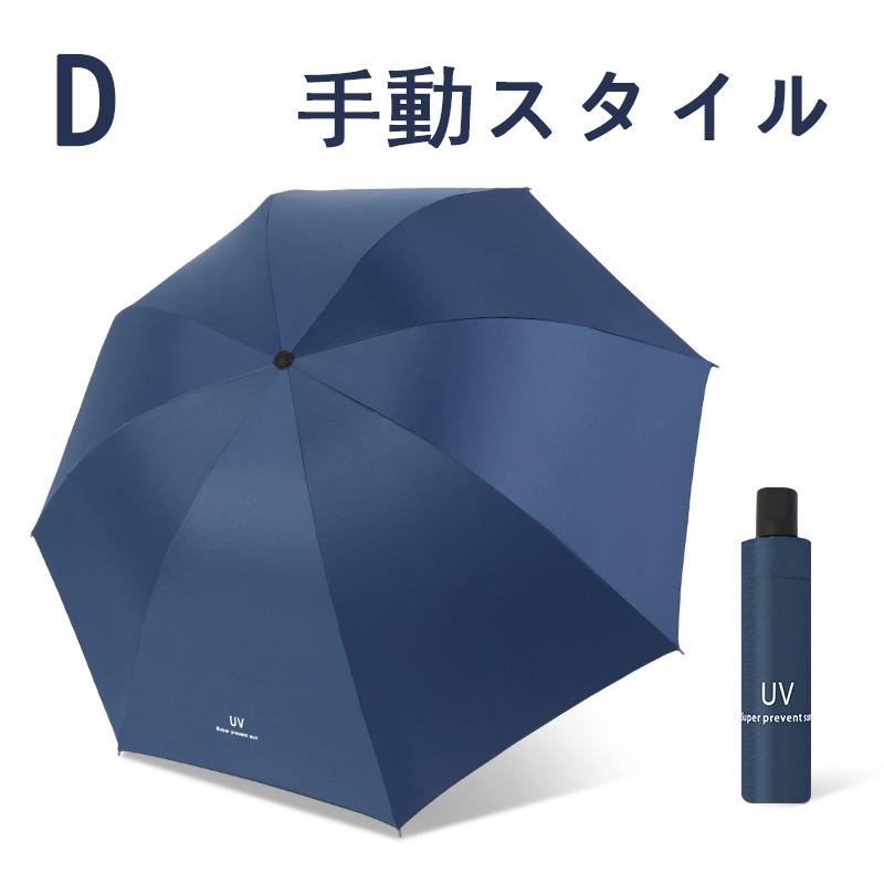 雨傘 日傘 母の日 2022 送料無料 自動スタイル 手動スタイル 梅雨対策 遮光 遮熱 可愛い 梅雨 折り畳み傘 撥 折りたたみ傘 雨傘 晴雨兼用 性 オシャレ｜ryohinrakustore｜05