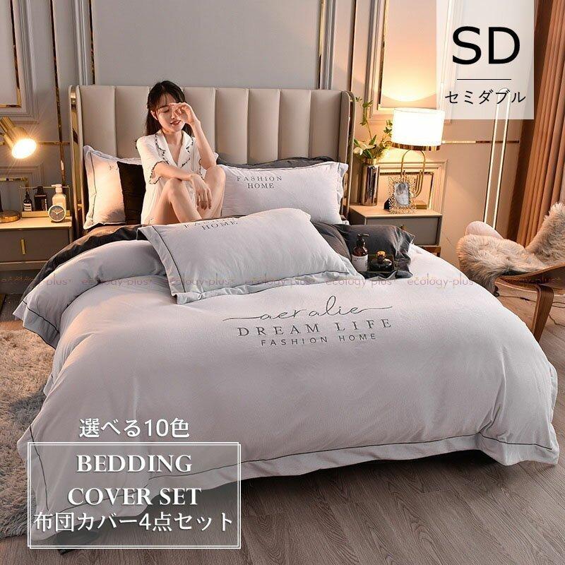 カバー セミダブル 掛け布団 北欧 New モダンスタイル 10color 上質フランネル 布団カバー おしゃれ あったか ふとんカバー ボア 掛布団カバー 毛布カバー Btyh 良品楽市楽座ストア 通販 Yahoo ショッピング