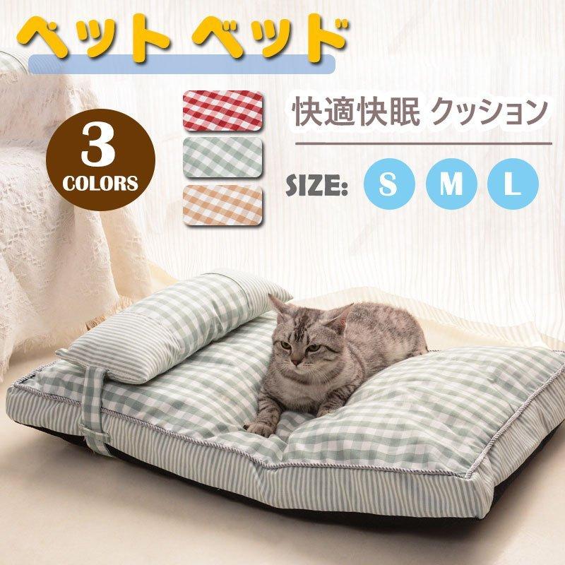 ペットベッド 小型犬 猫用ベッド 犬用 クッション ベット 洗える おしゃれ かわいい ペットシーツ 犬 ベッド 寝具 ふわふわ 柔らかい ペットソファ プレゼント Cw 良品楽市楽座ストア 通販 Yahoo ショッピング