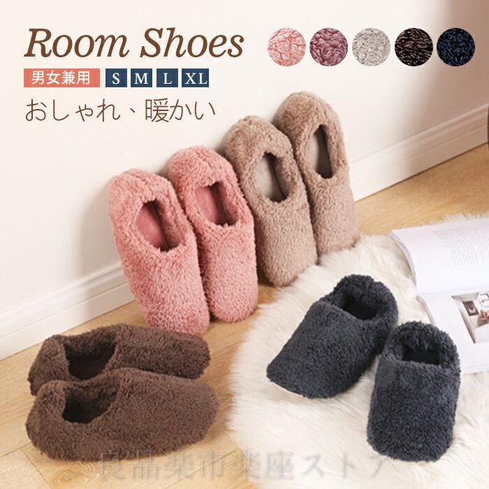 送料無料ルームシューズ もこもこ スリッパ ふわふわ 室内履き かわいい ボア ウール風 メンズ Dx4045 良品楽市楽座ストア 通販 Yahoo ショッピング