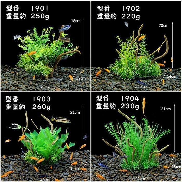 水槽アクアリウム オブジェ 水槽装飾 水草セット New オーナメント インテリア 水槽飾り 爬虫類 熱帯魚 Sc 良品楽市楽座ストア 通販 Yahoo ショッピング