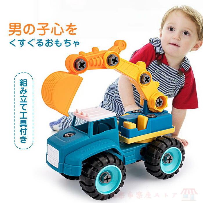 建設車両 2個セット 車 おもちゃ 組み立ておもちゃ 工事カー ミニカー 建設車両 Diy 知育玩具 ショベルカー Toy 良品楽市楽座ストア 通販 Yahoo ショッピング