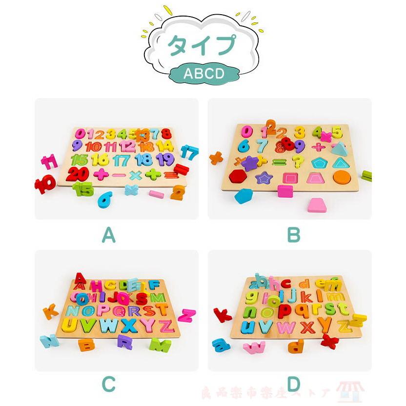 木製パズル 木のおもちゃ 知育玩具 アルファベット Abc 数字 計算 パズル 形の認識 色の認識 ちいく玩具 女の子 Toy 良品楽市楽座ストア 通販 Yahoo ショッピング
