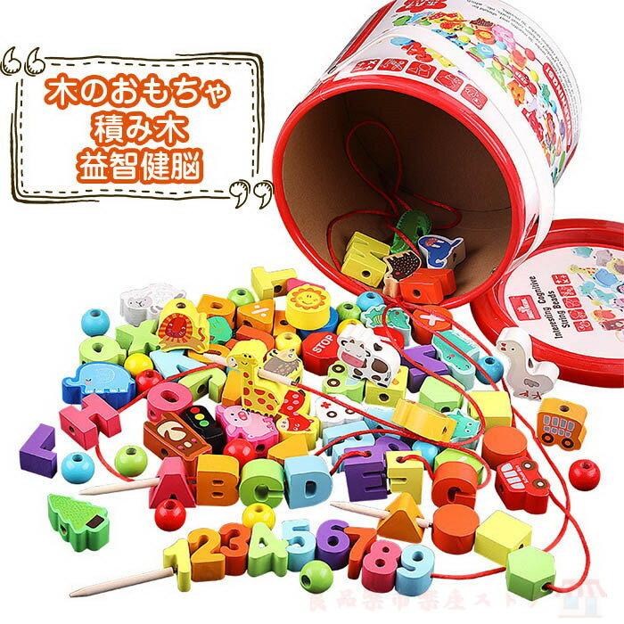 知育玩具 木のおもちゃ ひも通し 紐通し ヒモ通し 2歳 3歳 4歳 子供 誕生日プレゼント 男の子 女の子 木製 孫 Toy 良品楽市楽座ストア 通販 Yahoo ショッピング