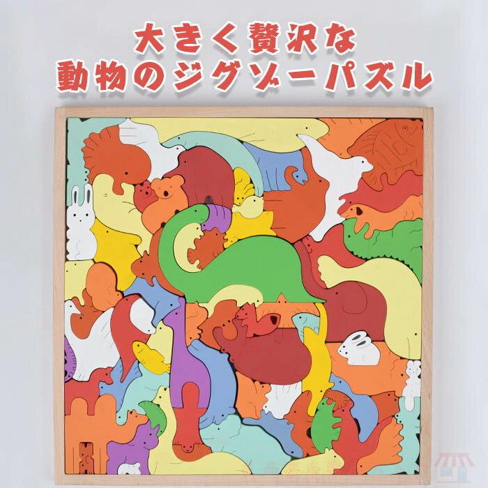 パズル ジグソーパズル 動物 木製 木のおもちゃ 玩具 おもちゃ 知育玩具 積み木 型はめ 知育 動物パズル 子供 Toy 良品楽市楽座ストア 通販 Yahoo ショッピング