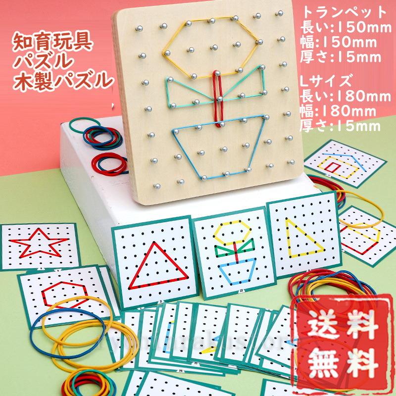 教具 知育玩具 3歳 4歳 5歳 6歳 子供 キッズ 女の子 男の子 送料無料 着手力 思考を活発にする Wj 良品楽市楽座ストア 通販 Yahoo ショッピング