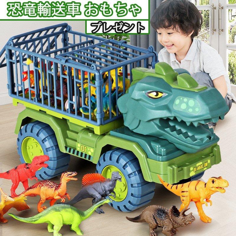 おもちゃ 知育玩具 恐竜セット 男の子 工事車両 運送車 運ぶ 室内 子供 大人 親子 3歳 4歳 5歳 6歳 誕生日 プレゼント ギフト 小学生 幼稚園 保育園 送料無料 Wj 良品楽市楽座ストア 通販 Yahoo ショッピング